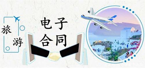 元旦春節(jié)跟團(tuán)游，警惕“無資質(zhì)”旅行社陷阱