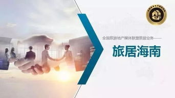 溫暖之約 旅居海南，過一個與眾不同的冬天