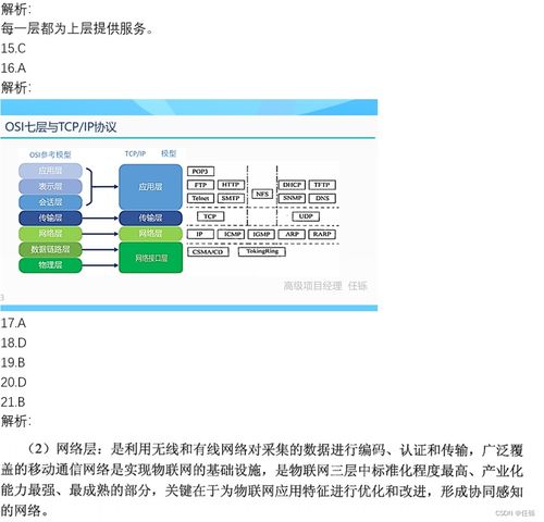 2023年上半年系統(tǒng)集成項(xiàng)目管理工程師上午真題及答案解析 信息系統(tǒng)集成服務(wù)