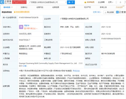 吉利成立大宗商品供應(yīng)鏈管理公司 注冊(cè)資本5000萬，拓展集成服務(wù)新布局
